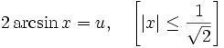 2\arcsin x=u, \quad \left[ |x| \le \frac{1}{\sqrt{2}} \right]