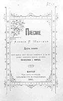 Santiceva druga zbirka pjesama objavljena 1895. u Mostaru