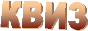KVIZ