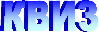 KVIZ