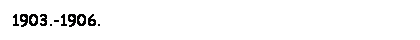 Text Box: 1903.-1906.
